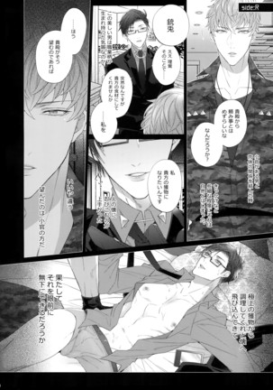 Ikitai Otoko Page #17