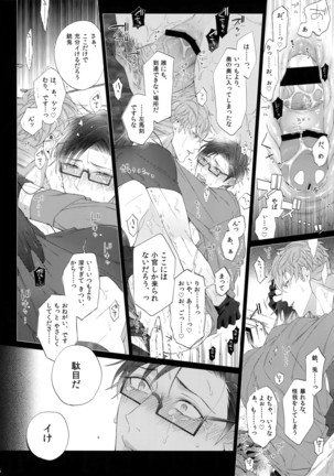 Ikitai Otoko Page #25