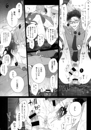 Ikitai Otoko Page #27