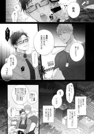 Ikitai Otoko Page #28