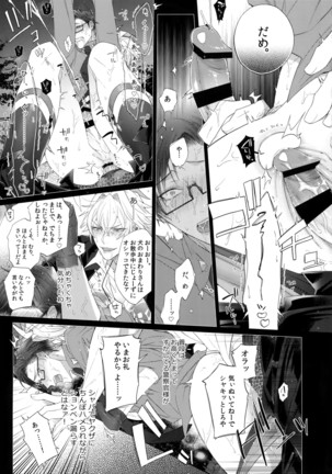 Ikitai Otoko Page #14