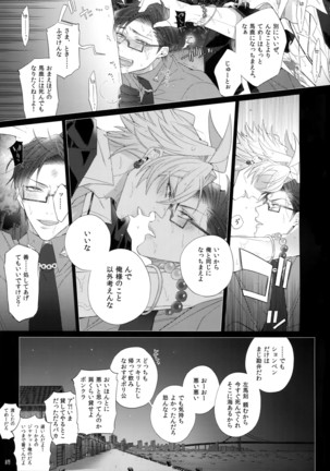 Ikitai Otoko Page #16