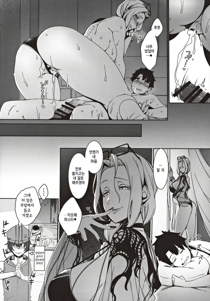 Carmilla-san no Ecchi na no ga Kakitakatta Hon | 카밀라 씨의 야한 걸 그려보고 싶었던 책