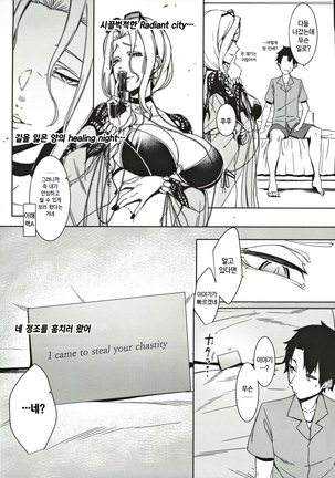 Carmilla-san no Ecchi na no ga Kakitakatta Hon | 카밀라 씨의 야한 걸 그려보고 싶었던 책 Page #18