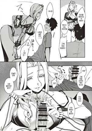 Carmilla-san no Ecchi na no ga Kakitakatta Hon | 카밀라 씨의 야한 걸 그려보고 싶었던 책 Page #19