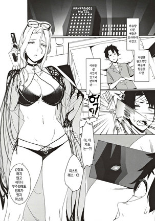 Carmilla-san no Ecchi na no ga Kakitakatta Hon | 카밀라 씨의 야한 걸 그려보고 싶었던 책 Page #17