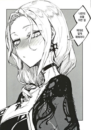 Carmilla-san no Ecchi na no ga Kakitakatta Hon | 카밀라 씨의 야한 걸 그려보고 싶었던 책 Page #14