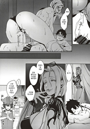 Carmilla-san no Ecchi na no ga Kakitakatta Hon | 카밀라 씨의 야한 걸 그려보고 싶었던 책 Page #27