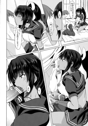 Chou Inran no Susume Page #15