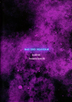 BAD END HEAVEN 4   English Page #22
