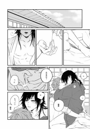 Urei no Tsuzuki Page #17