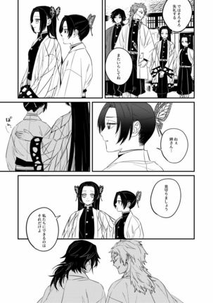 Urei no Tsuzuki Page #14
