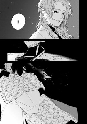 Urei no Tsuzuki Page #29