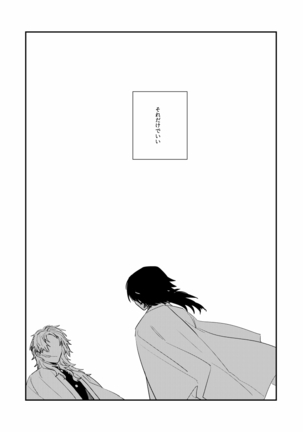 Urei no Tsuzuki Page #32
