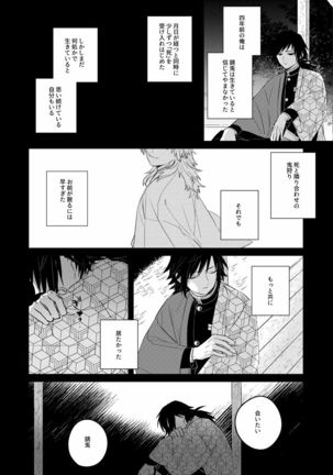 Urei no Tsuzuki Page #26