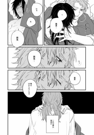 Urei no Tsuzuki Page #19