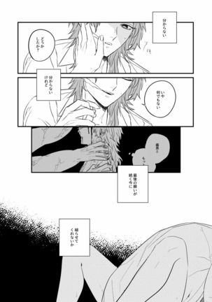 Urei no Tsuzuki Page #22