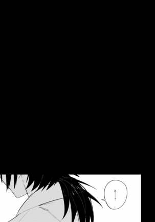 Urei no Tsuzuki Page #23