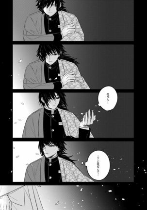Urei no Tsuzuki Page #27