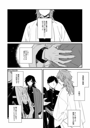 Urei no Tsuzuki Page #30