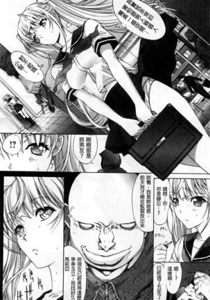 Hatsujou Souchi - Sexual Excitement Device Page #51