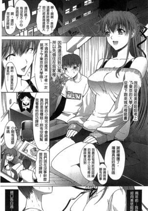 Hatsujou Souchi - Sexual Excitement Device Page #148