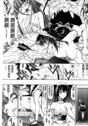 Hatsujou Souchi - Sexual Excitement Device Page #198