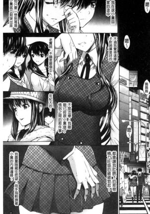 Hatsujou Souchi - Sexual Excitement Device Page #28