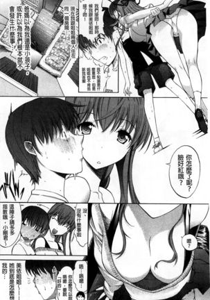 Hatsujou Souchi - Sexual Excitement Device Page #149