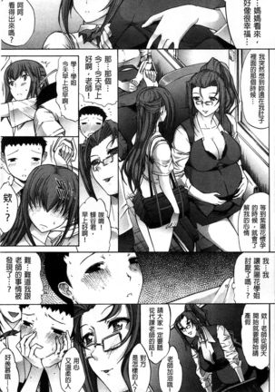 Hatsujou Souchi - Sexual Excitement Device Page #110