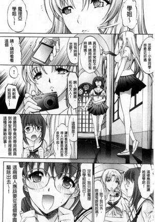 Hatsujou Souchi - Sexual Excitement Device Page #83