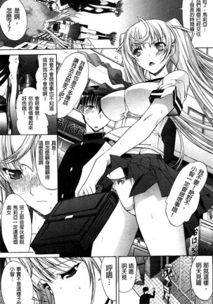 Hatsujou Souchi - Sexual Excitement Device Page #50