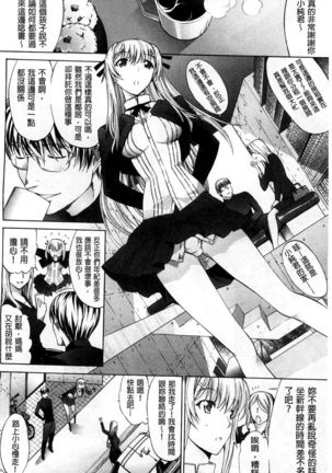 Hatsujou Souchi - Sexual Excitement Device Page #211