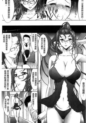 Hatsujou Souchi - Sexual Excitement Device Page #102