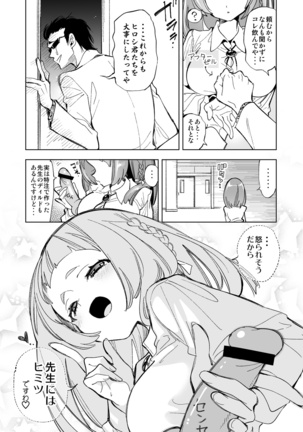 Wakeari JK no tokubetsu shido 2 jigen-me - Page 28