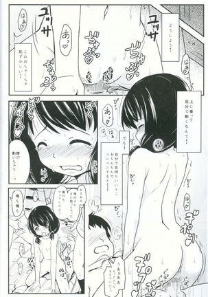 Shougakusei Bitch wa Saikou daze!! Yuikawa Mayu no Doukyuusei to Otona Asobi Hajimari Hen - Page 33