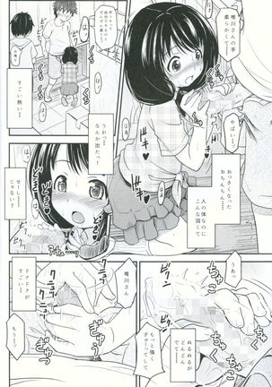 Shougakusei Bitch wa Saikou daze!! Yuikawa Mayu no Doukyuusei to Otona Asobi Hajimari Hen - Page 15
