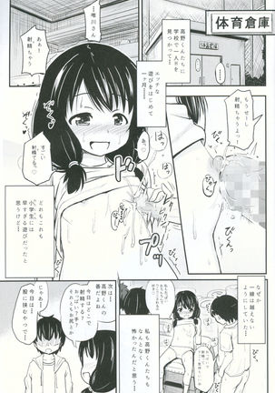 Shougakusei Bitch wa Saikou daze!! Yuikawa Mayu no Doukyuusei to Otona Asobi Hajimari Hen - Page 18