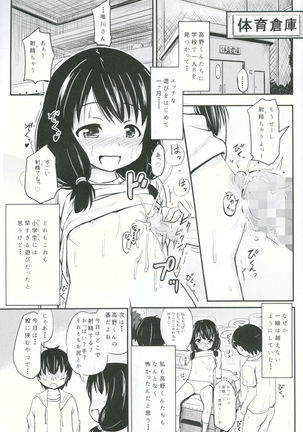 Shougakusei Bitch wa Saikou daze!! Yuikawa Mayu no Doukyuusei to Otona Asobi Hajimari Hen Page #18