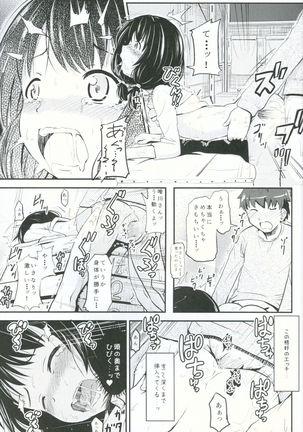 Shougakusei Bitch wa Saikou daze!! Yuikawa Mayu no Doukyuusei to Otona Asobi Hajimari Hen - Page 26