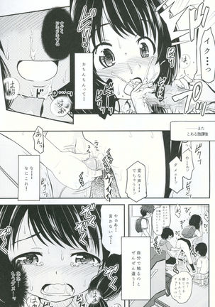 Shougakusei Bitch wa Saikou daze!! Yuikawa Mayu no Doukyuusei to Otona Asobi Hajimari Hen - Page 16
