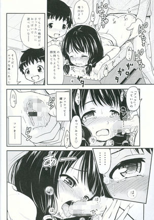 Shougakusei Bitch wa Saikou daze!! Yuikawa Mayu no Doukyuusei to Otona Asobi Hajimari Hen - Page 27
