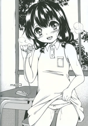 Shougakusei Bitch wa Saikou daze!! Yuikawa Mayu no Doukyuusei to Otona Asobi Hajimari Hen - Page 39