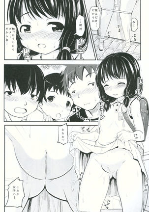 Shougakusei Bitch wa Saikou daze!! Yuikawa Mayu no Doukyuusei to Otona Asobi Hajimari Hen - Page 7