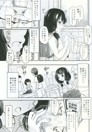 Shougakusei Bitch wa Saikou daze!! Yuikawa Mayu no Doukyuusei to Otona Asobi Hajimari Hen - Page 14