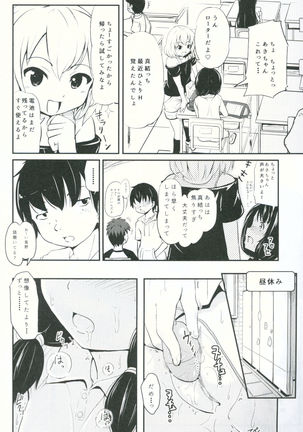 Shougakusei Bitch wa Saikou daze!! Yuikawa Mayu no Doukyuusei to Otona Asobi Hajimari Hen - Page 3