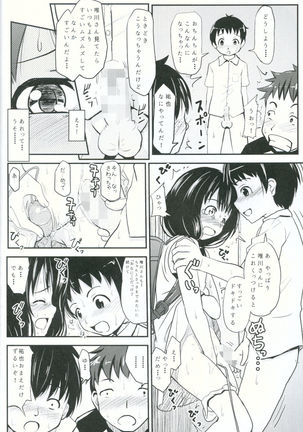 Shougakusei Bitch wa Saikou daze!! Yuikawa Mayu no Doukyuusei to Otona Asobi Hajimari Hen - Page 11