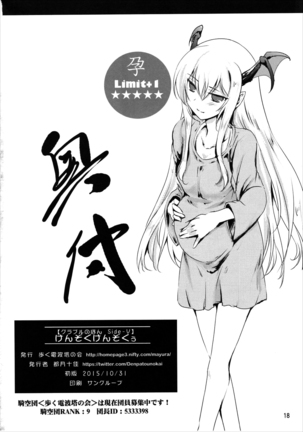 Kenzoku Kenzokuu Page #18