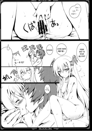 Kenzoku Kenzokuu Page #14