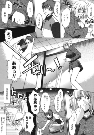 Shinro Shidou - SEX is needed for school life - Page 86